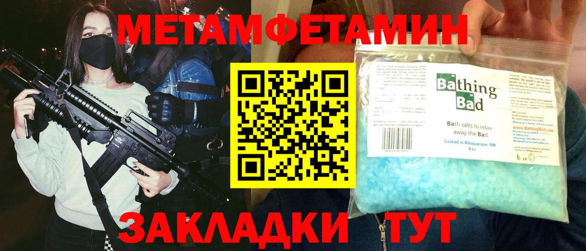 Прохладный  ГАШИШ  NBOMe  Вход с VPN  Конопля  Амфетамин кристаллы  Меф МЯУ МЯУ кристаллы 