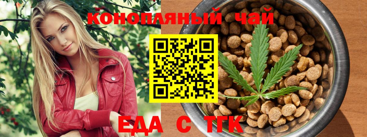 Cannafood марихуана  Вход с VPN  Прохладный 