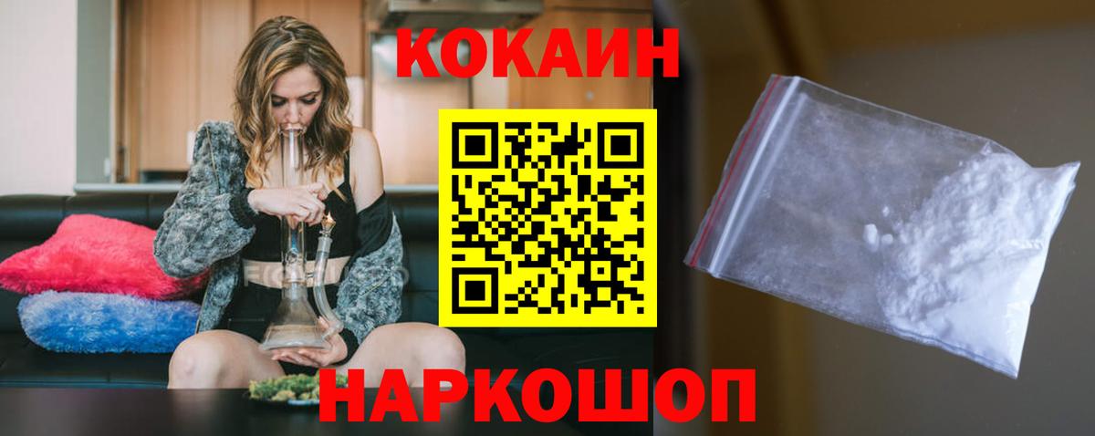Cocaine 99% Прохладный