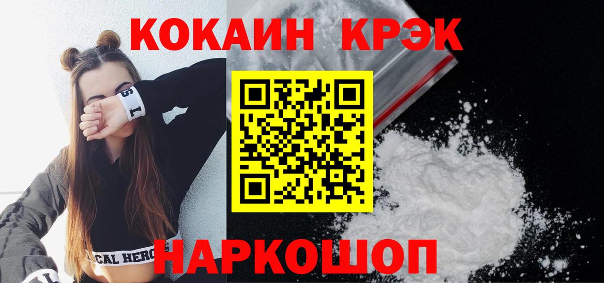 COCAIN  COCAIN Боливия  Вход с VPN  Прохладный  Cocaine Колумбийский 