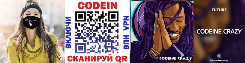 Codein напиток Lean (лин)  ссылка на мегу рабочий сайт  Прохладный 