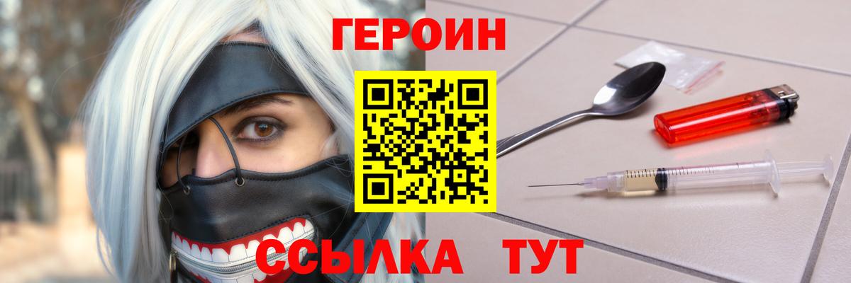 Героин афганец  ГЕРОИН  Прохладный  Вход с VPN 