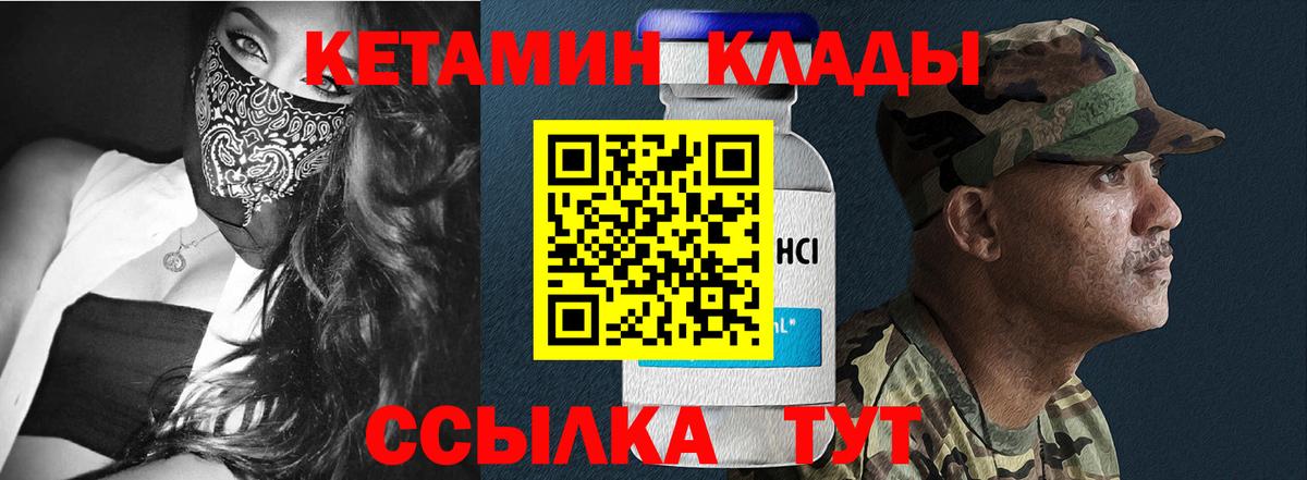 Прохладный  omg tor  Вход с VPN  КЕТАМИН VHQ 