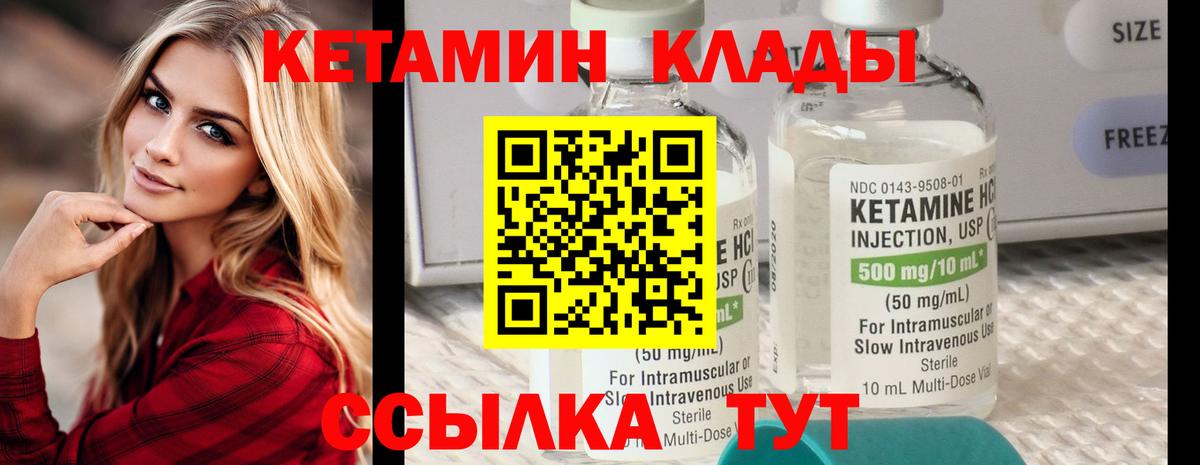 КЕТАМИН VHQ Прохладный