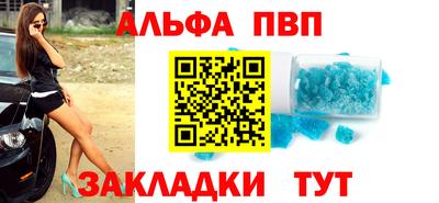 Альфа ПВП Тулун