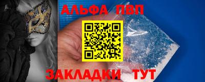 Альфа ПВП Тулун