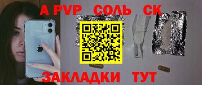 Альфа ПВП Тулун