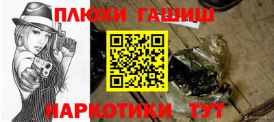 синтетический гашиш Тула