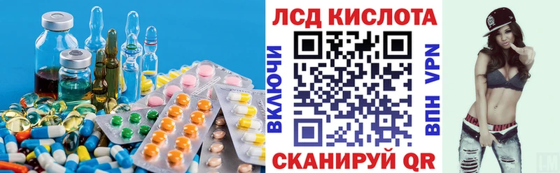 ЛСД экстази кислота  купить наркоту  Прохладный 