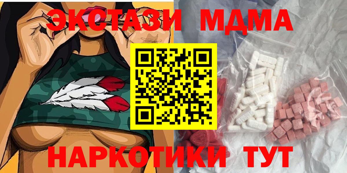 MDMA crystal  МДМА VHQ  Прохладный  Вход с VPN 