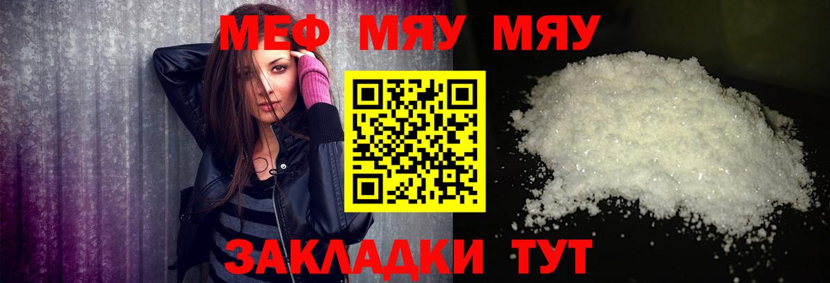 Мефедрон кристаллы Прохладный