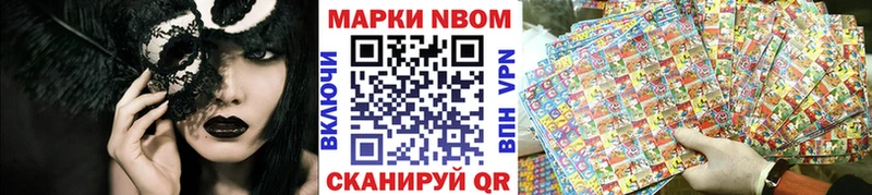 Марки NBOMe 1500мкг  Прохладный 