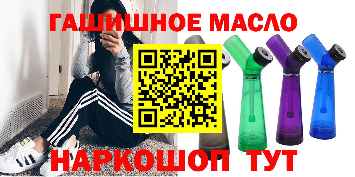 купить  цена  Дистиллят ТГК вейп  Прохладный  Вход с VPN  ТГК гашишное масло 